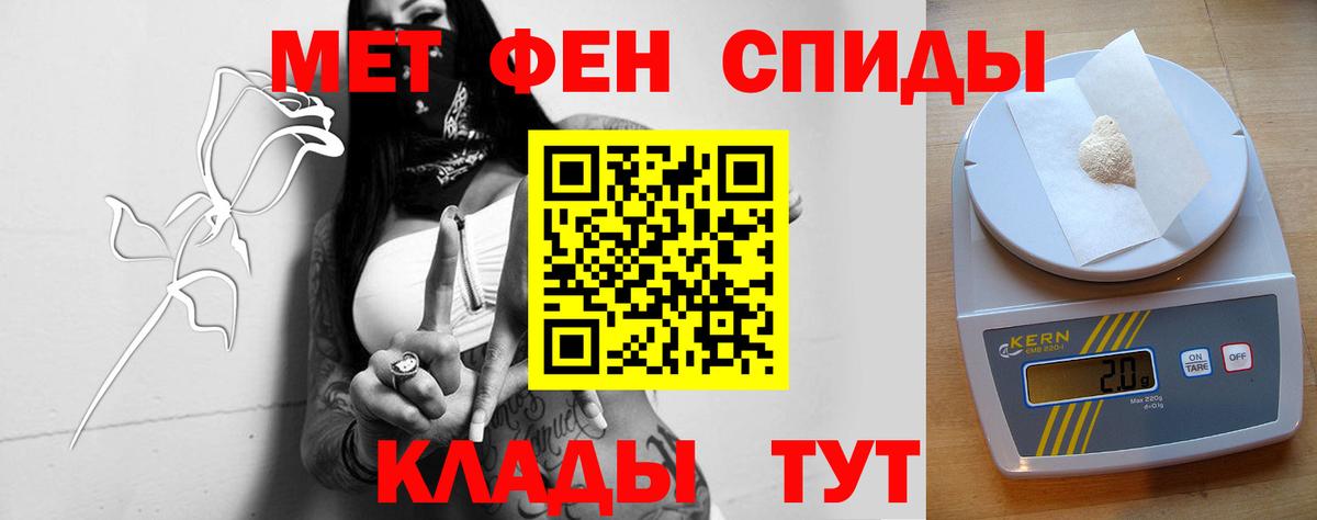 АМФЕТАМИН Розовый Воронеж