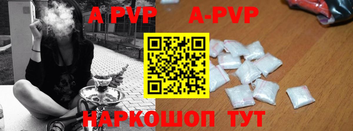 Alpha PVP СК  Alfa_PVP Crystall  Вход с VPN  A PVP  Alfa_PVP крисы CK  Воронеж 