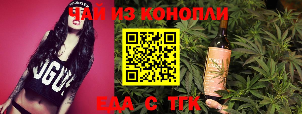 Воронеж  Печенье с ТГК марихуана  Вход с VPN 