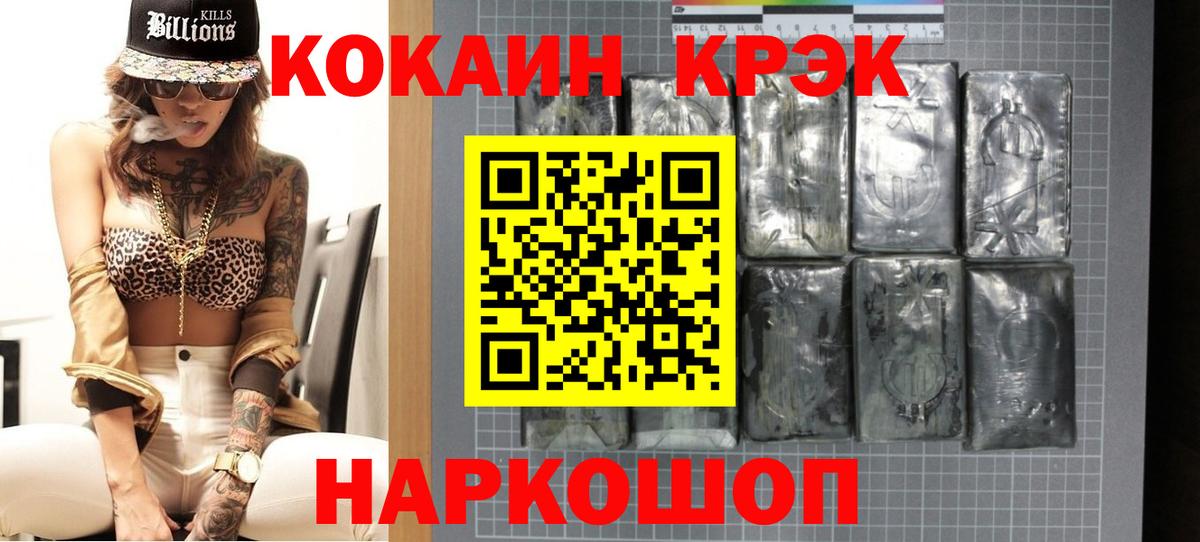 Кокаин FishScale  COCAIN Колумбийский  Вход с VPN  Воронеж 