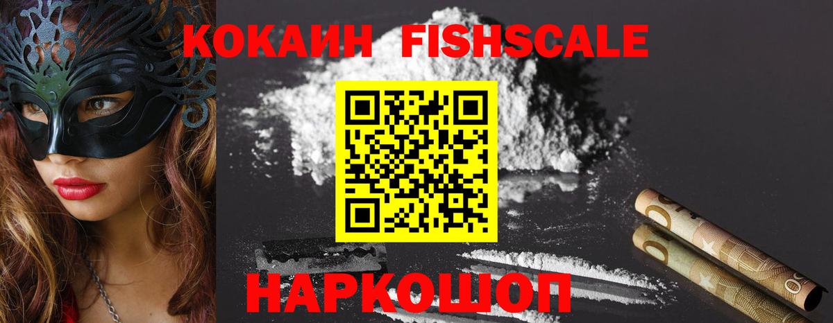 Кокаин 97% Воронеж