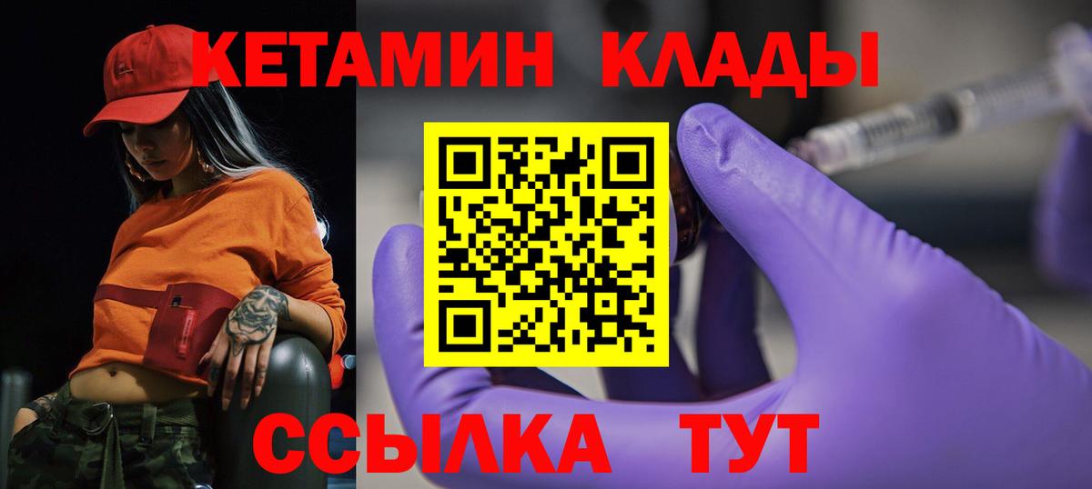 КЕТАМИН ketamine  shop состав  Воронеж  Вход с VPN 