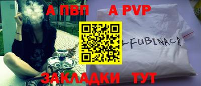 альфа пвп VHQ Татарск