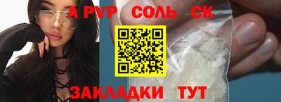 альфа пвп VHQ Татарск