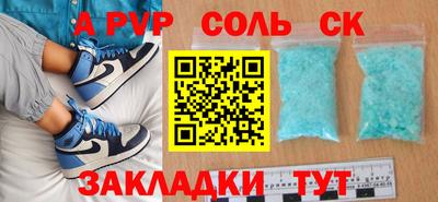 альфа пвп VHQ Татарск
