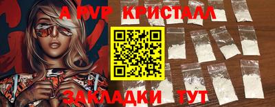 альфа пвп VHQ Татарск