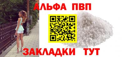 альфа пвп VHQ Татарск