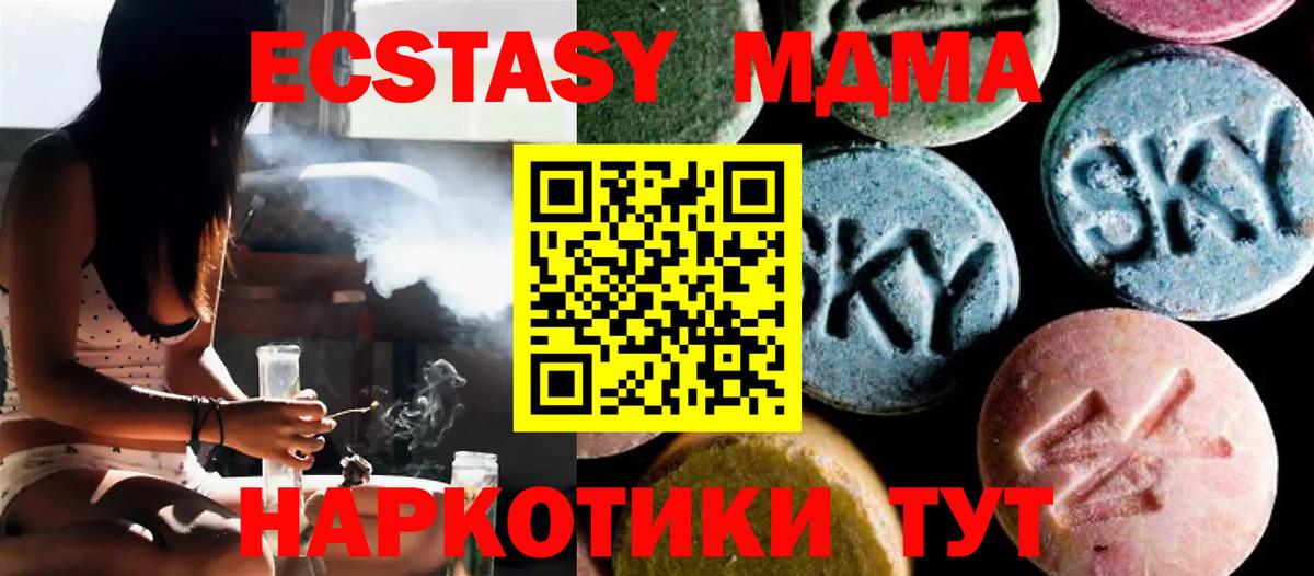 МДМА crystal  Вход с VPN  Воронеж  MDMA кристаллы 