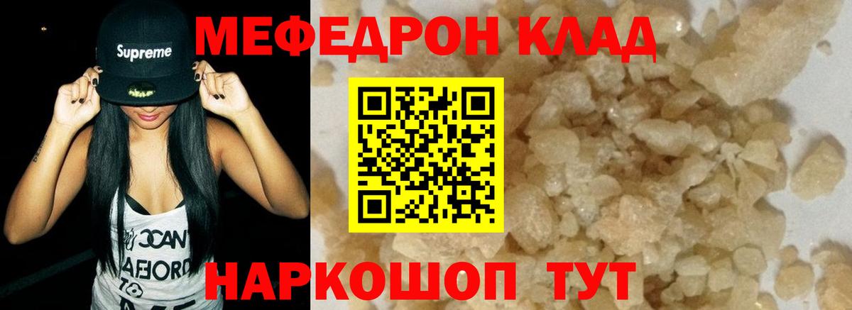 МЯУ-МЯУ  Меф мяу мяу  Меф  Воронеж  Вход с VPN  МЯУ-МЯУ мяу мяу 
