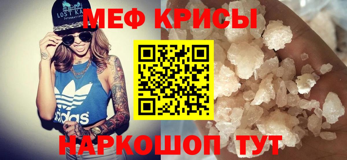 Меф мука Воронеж