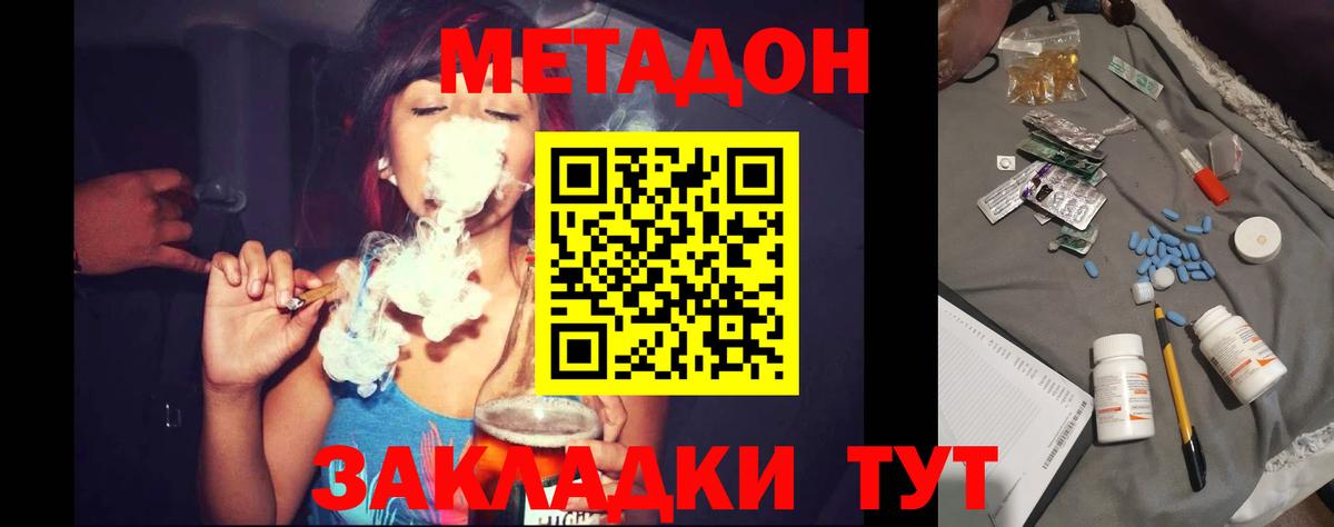 hydra маркетплейс  МЕТАДОН кристалл  Метадон кристалл  Вход с VPN  Воронеж 