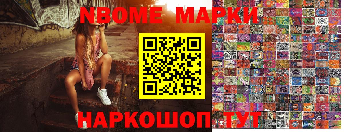 Марки N-bome 1500мкг  Вход с VPN  Воронеж  Марки N-bome 1500мкг 