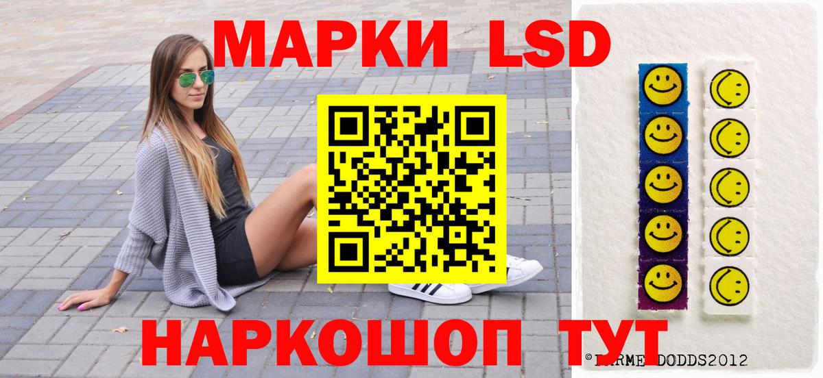 Марки 25I-NBOMe 1,8мг Воронеж